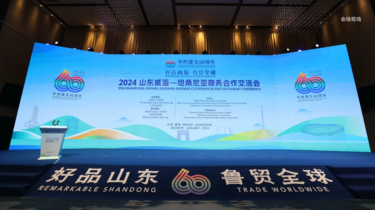 中坦建交60周年项目图 4